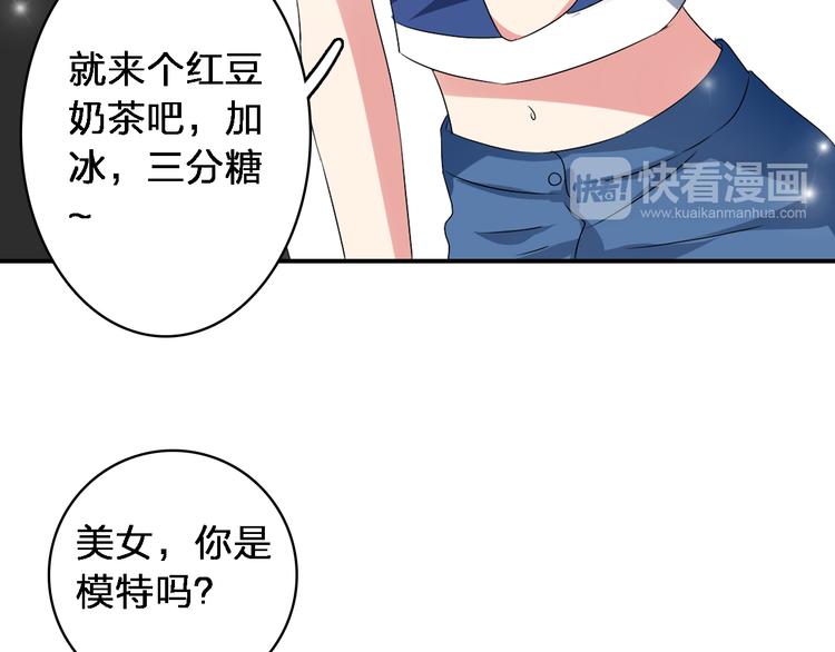 第46话 高冉魅力爆发23