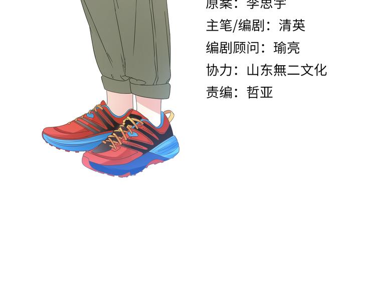 第205话 我不会放弃你2