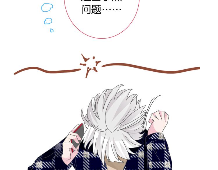 第139话 说你关心我很难吗？48