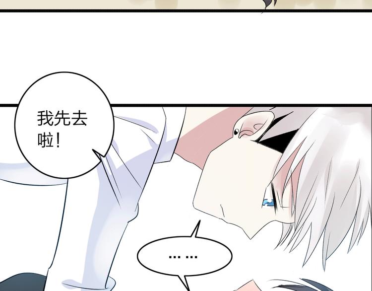 第8话 男神把我推倒了？54
