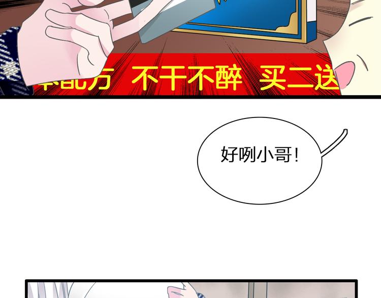 第140话 三顾茅庐54