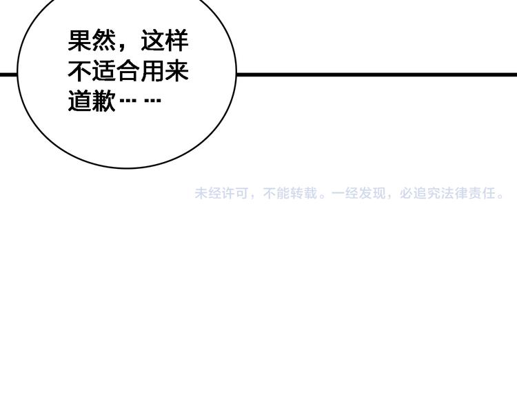 第35话 原谅并不简单94