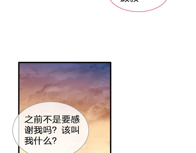 第124话 捧杀之后82