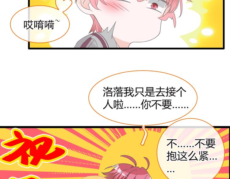 第158话 陷阱49
