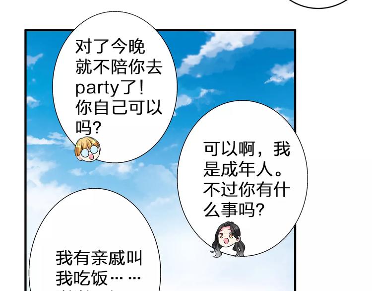第74话 情敌出手30