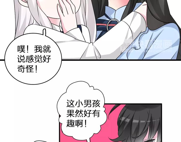 第78话 莫名的缘分44