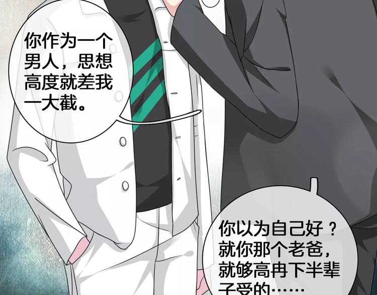 第88话 危机感55