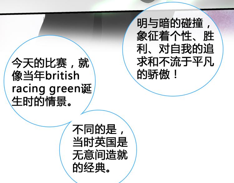 番外篇 带你去兜风51