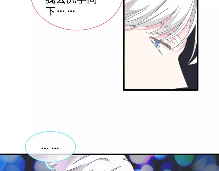 第95话 甜蜜的吻76