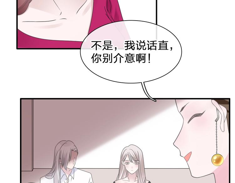 第196话 夫人的初次亮相67