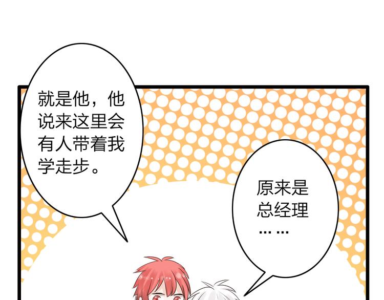 第11话 张扬的过去有秘密！40