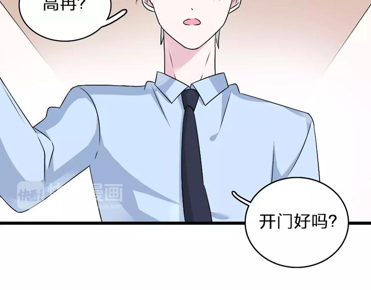 第81话 冷战84