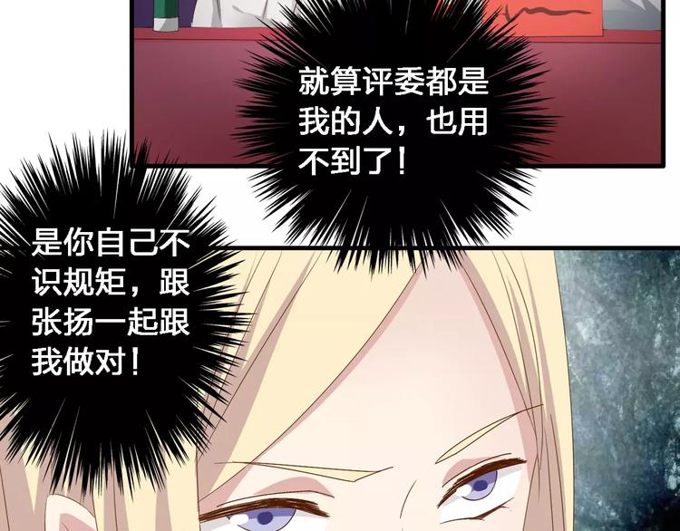 第31话 高冉蜕变成女神65