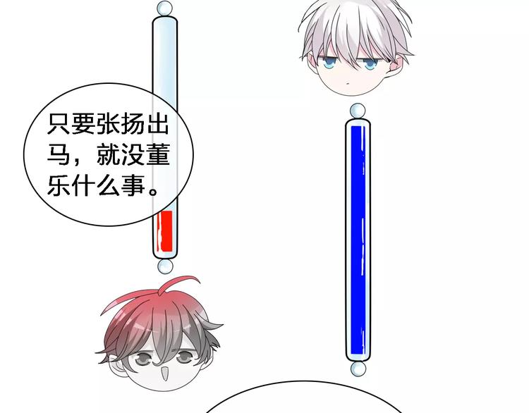 第87话 惊艳全场69