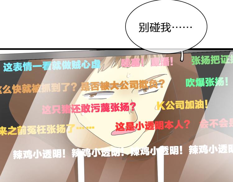 第121话 现场直播！49