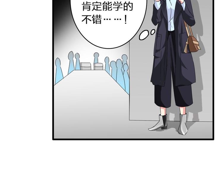 第54话 关系复杂23