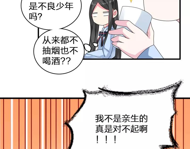 第79话 见家长70