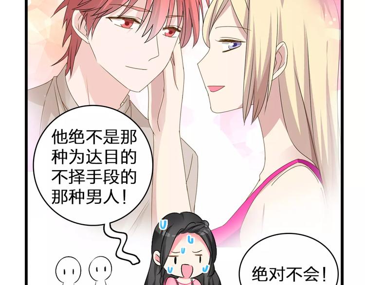 第73话 复杂关系37