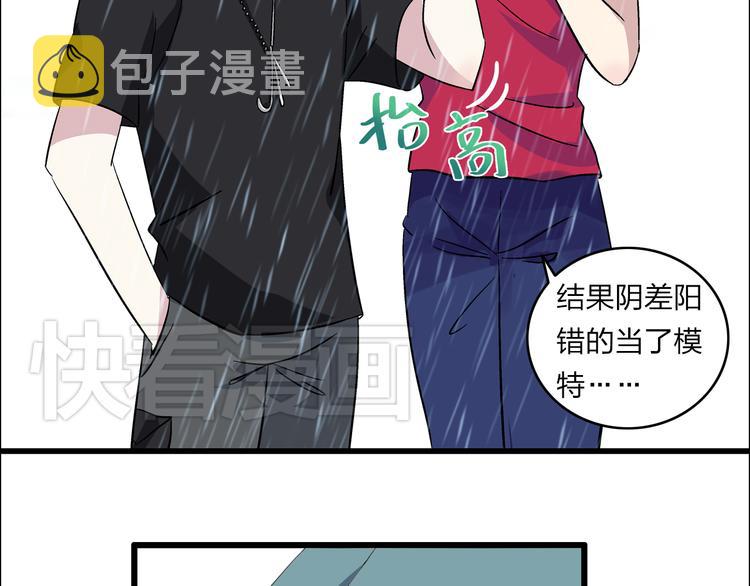 第6话 高冉的男子力8