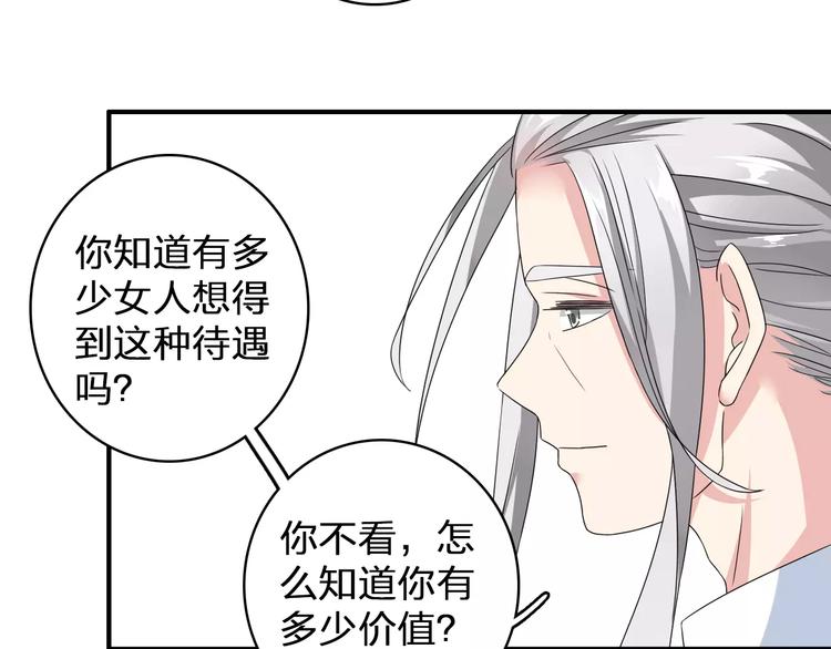第74话 情敌出手20