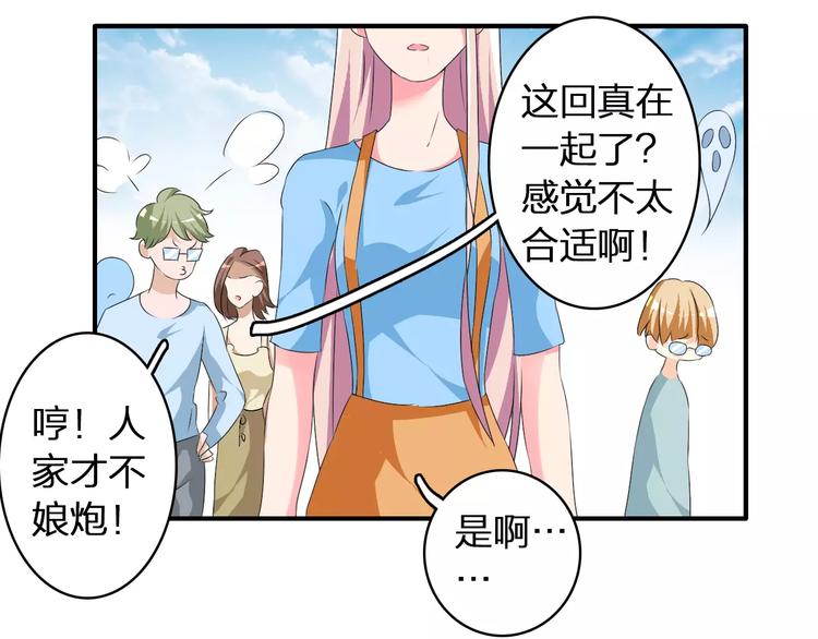 第63话 甜蜜摩天轮33