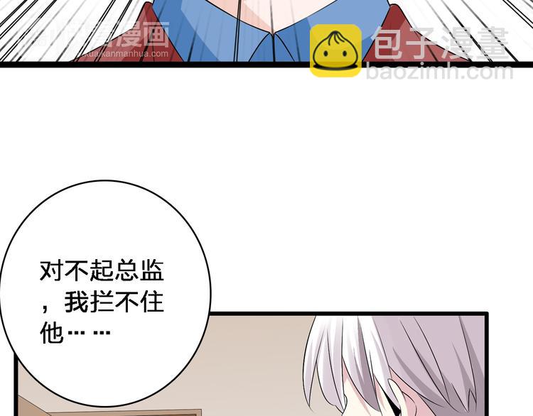 第48话 友情破裂51