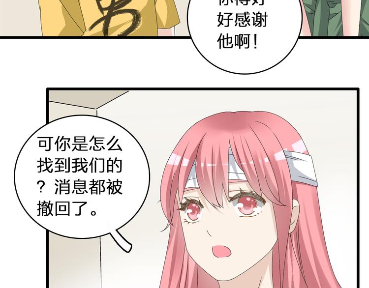 第58话 再见我的爱22