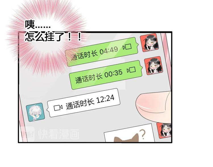 第194话 只有他最懂我70