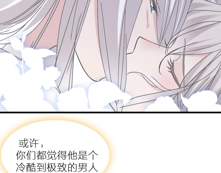 第197话 冷漠的爱70