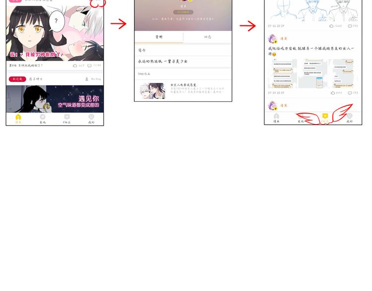 第13话 好想留在张扬身边71