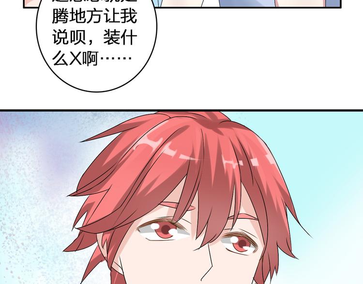 第39话 张扬曾经是校霸？89