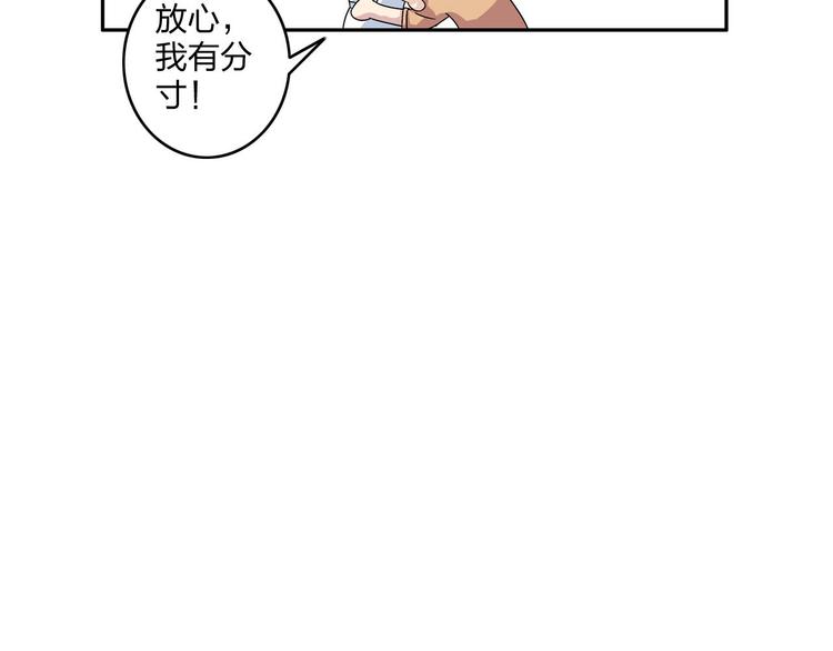 第4话 被张扬抱在怀里16