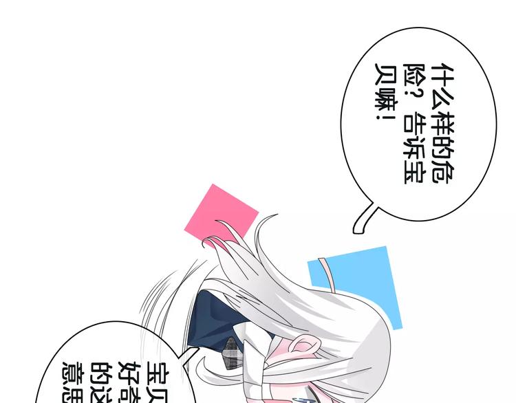 第88话 危机感38