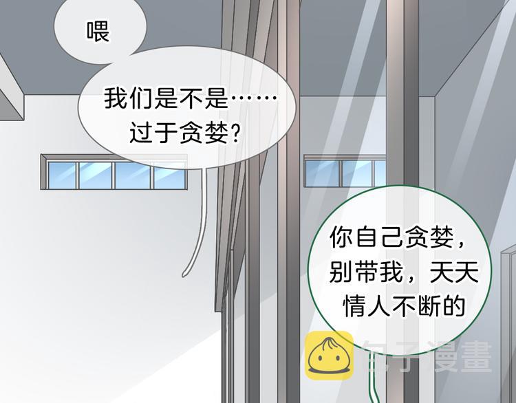 番外2 :欲望的尽头117