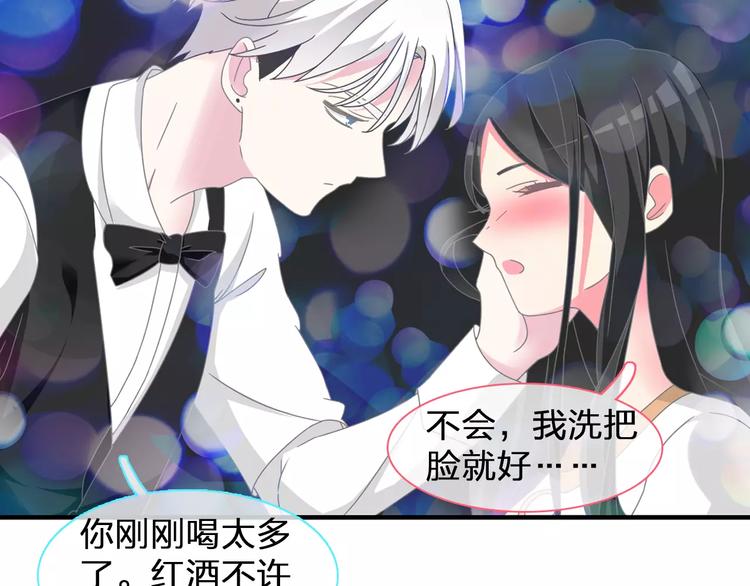 第95话 甜蜜的吻77