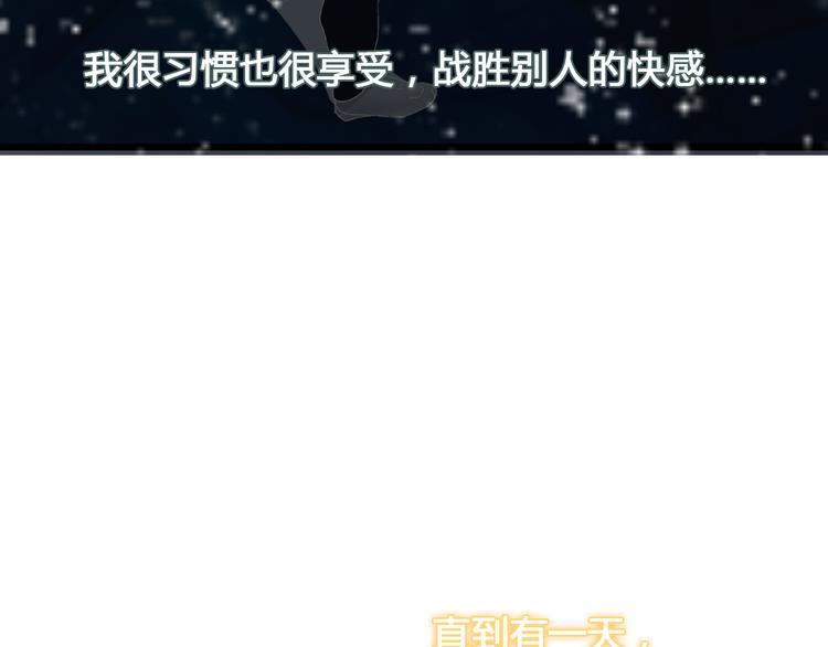 第138话 认清自己的路19