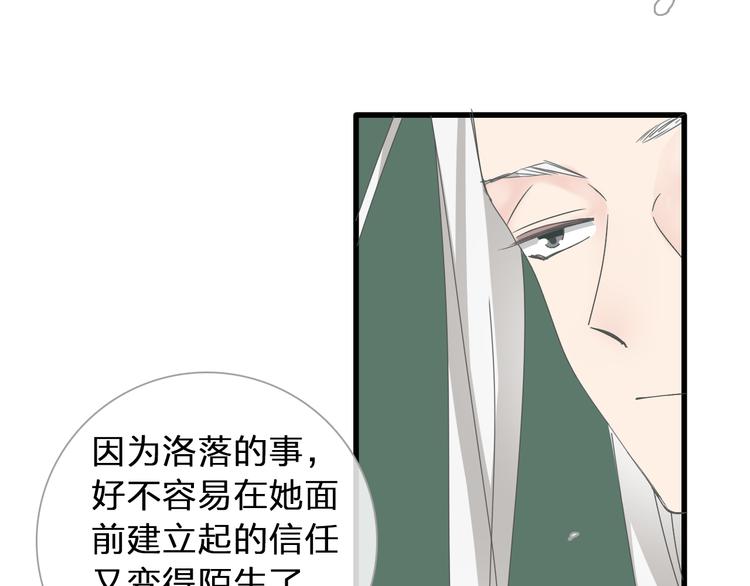 第131话 退赛？！37