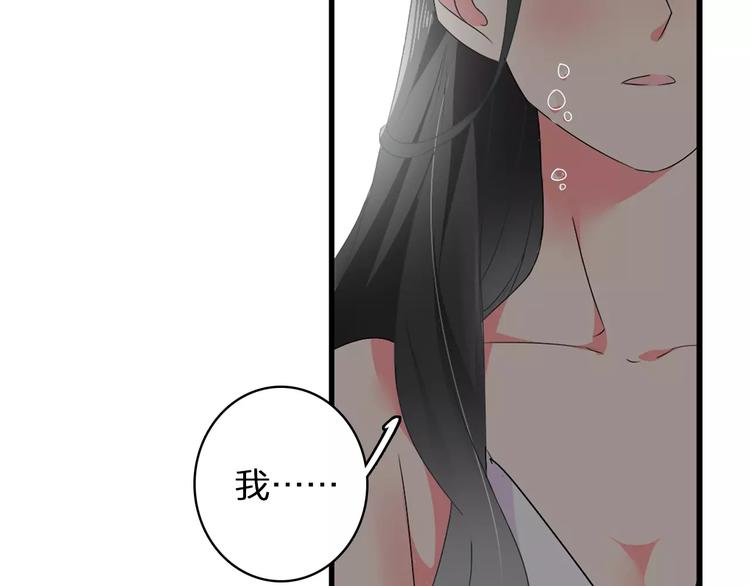 第61话 强势告白85