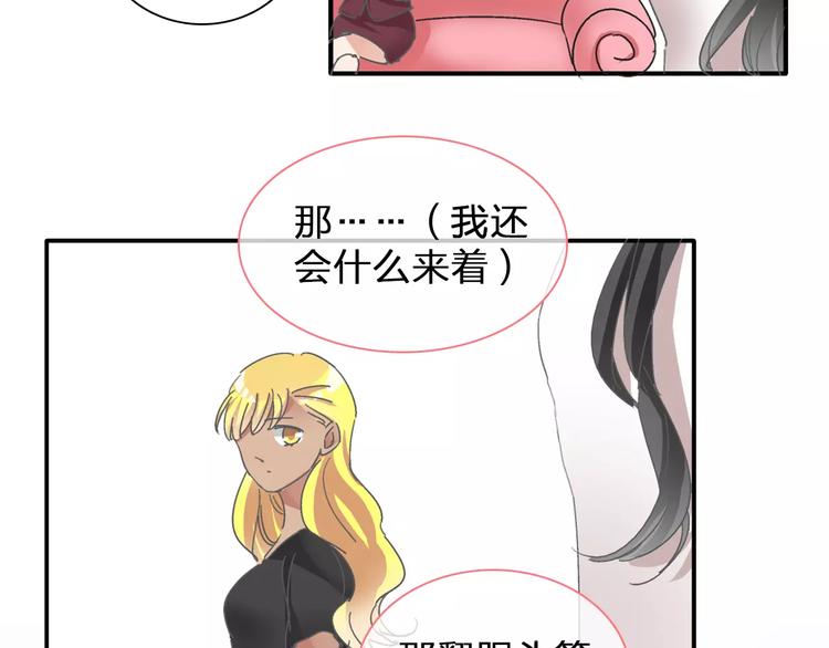 第99话 识破奸计68