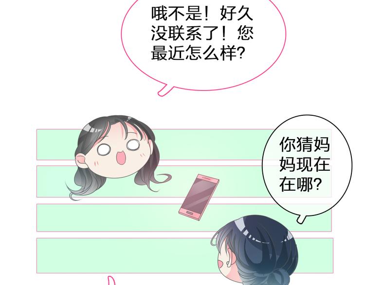 第107话 母亲6