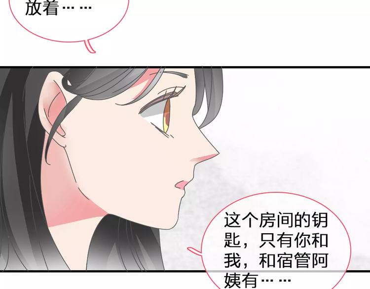 第98话 猜疑47