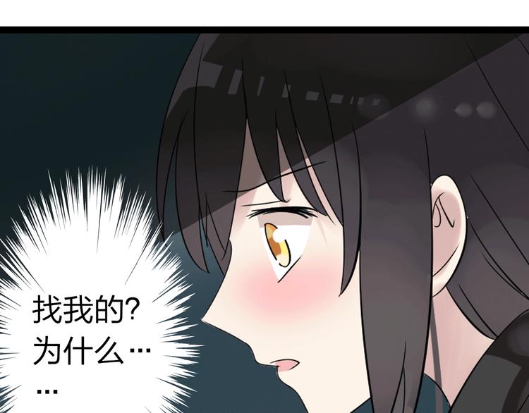 第8话 男神把我推倒了？41
