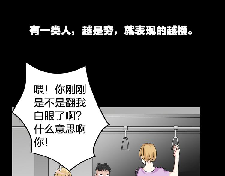 第39话 张扬曾经是校霸？93