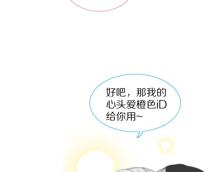 番外篇：520的性别大反转57