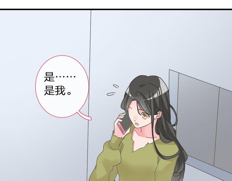 第139话 说你关心我很难吗？33