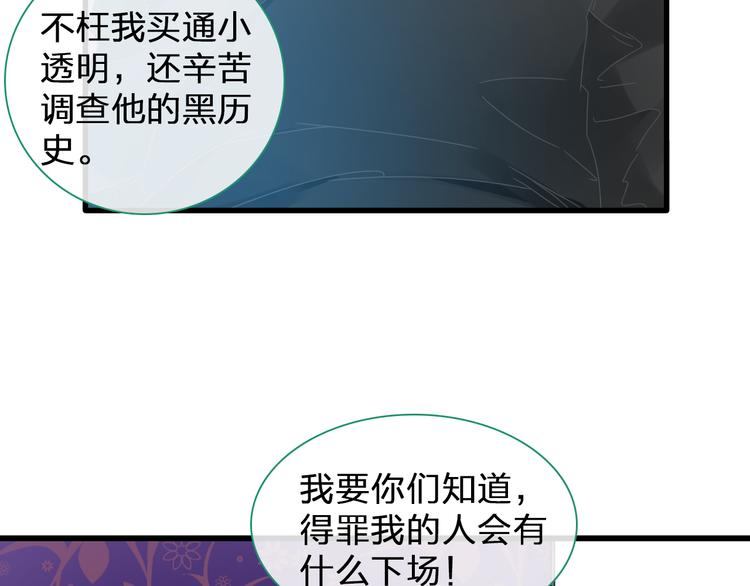 第135话 中二的后果36