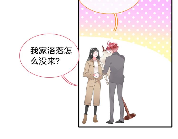 第184话 新造型？！45