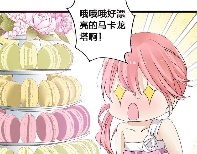 第21话 张扬高冉感情极速升温！8