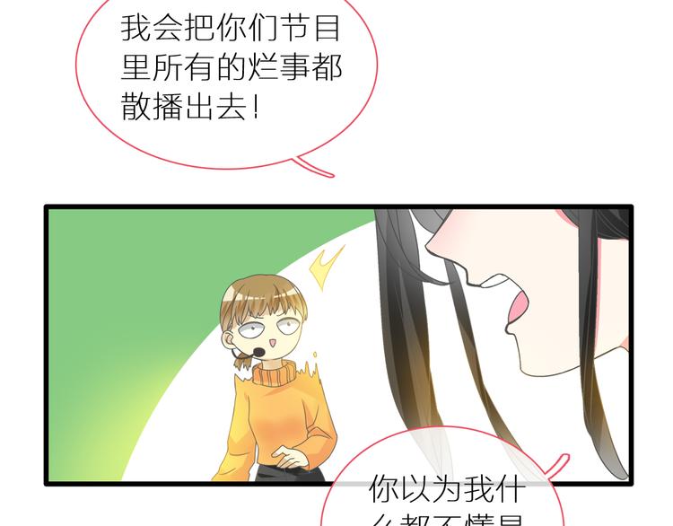 第150话 真女神的武器16