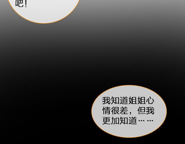 第112话 刺痛73